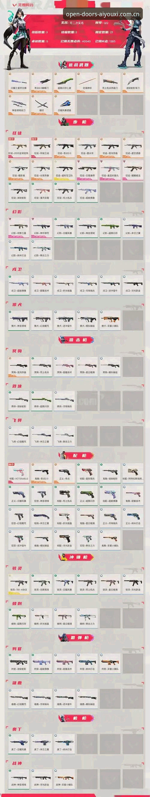 爱游戏入口官方主页赛事数据避坑指南：从下载到使用的完整流程