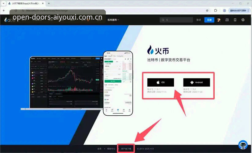 APK2026 vs 网页版：移动端赛事追踪的两种选择，哪个更靠谱？