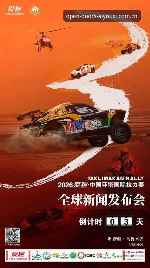 想在2026年看懂赛事？这3个爱游戏入口的关键动作你得知道